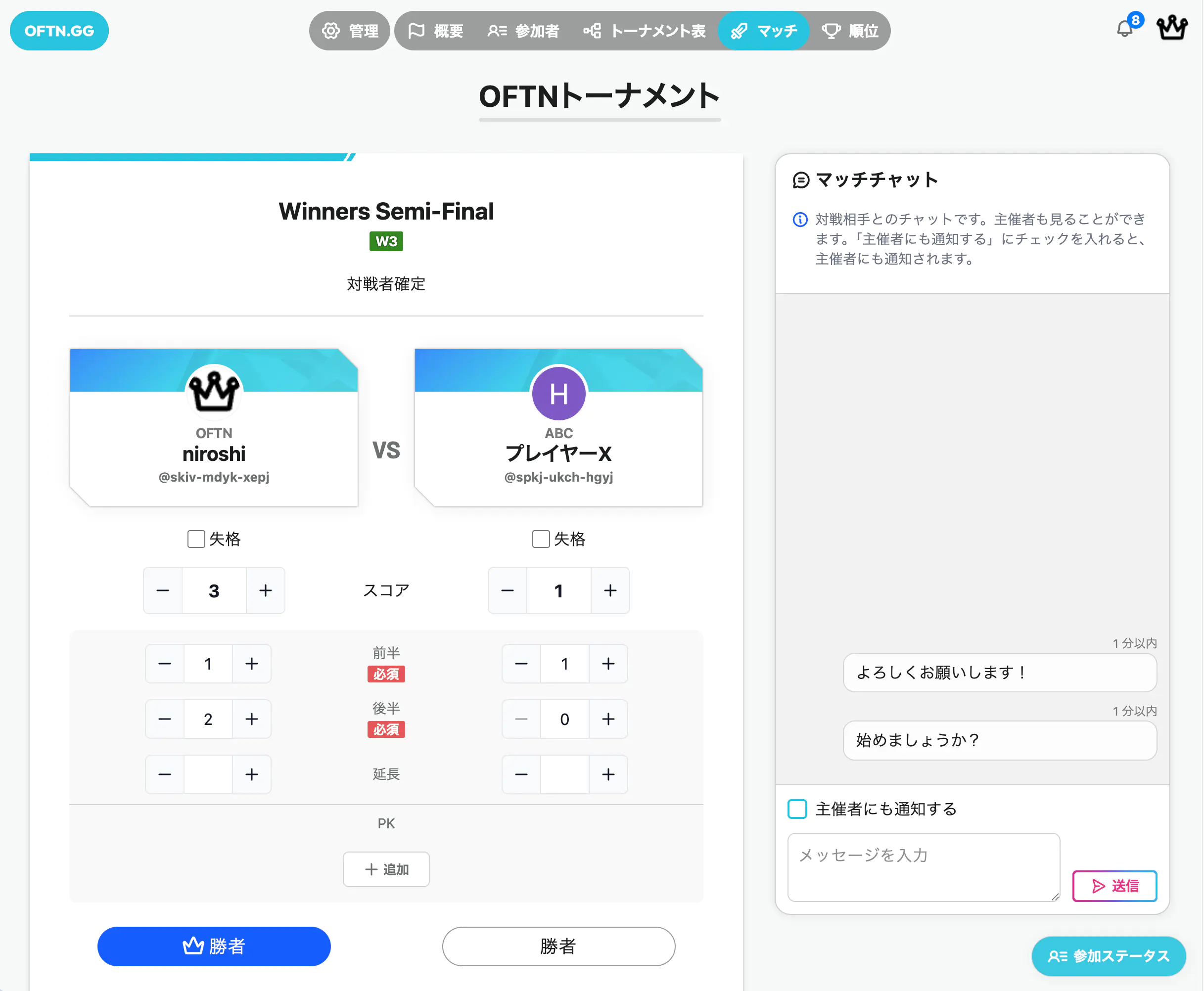 OFTN.GGの全体像